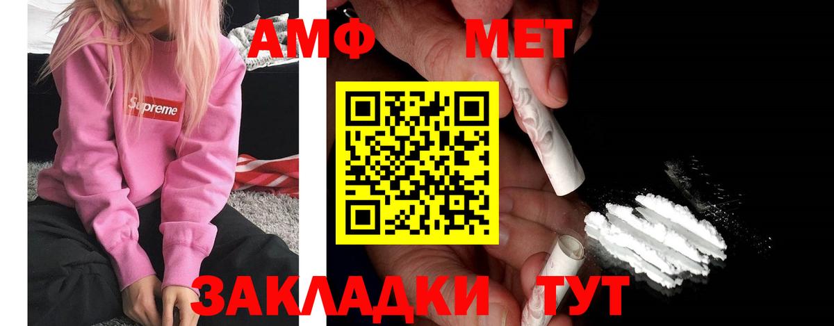 АМФЕТАМИН VHQ  АМФ  Таганрог  Вход с VPN 