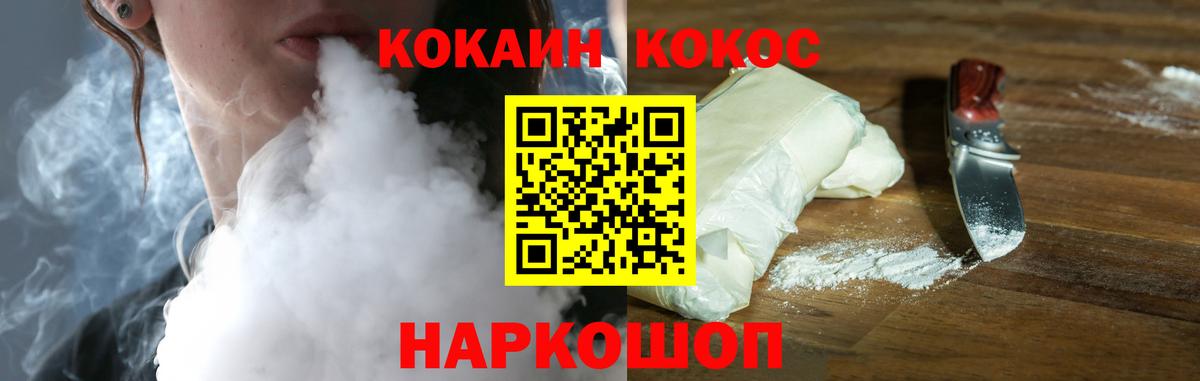 Cocaine  Кокаин 98%  Кокаин 98%  наркошоп  Таганрог  Вход с VPN 