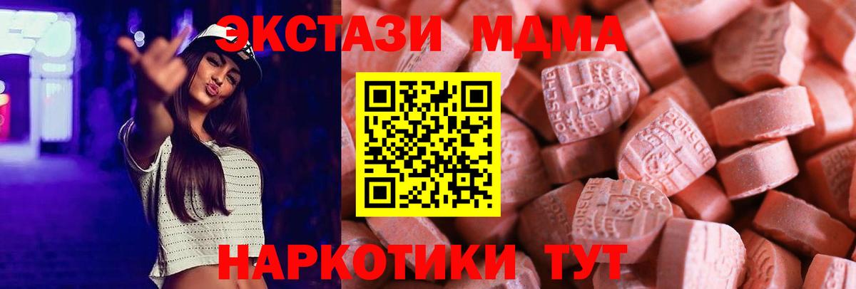 Экстази таблы  Экстази DUBAI  Таганрог  Вход с VPN 