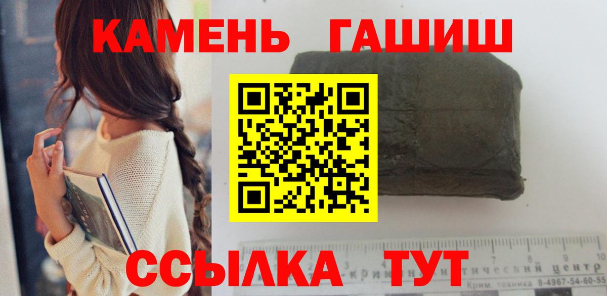 ГАШ hashish  Гашиш AMNESIA HAZE  Таганрог  Вход с VPN 