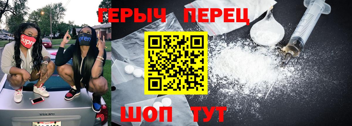 ГЕРОИН гречка  Вход с VPN  Таганрог 