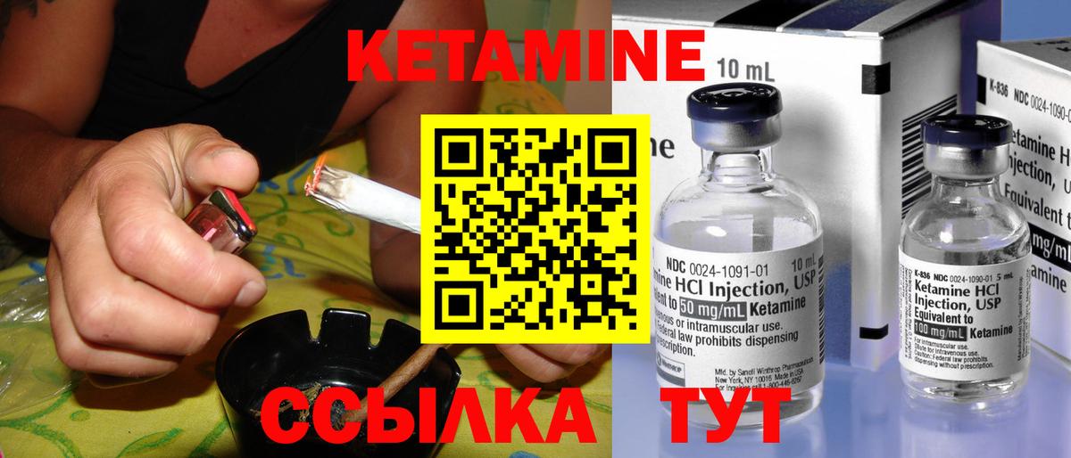 КЕТАМИН VHQ Таганрог