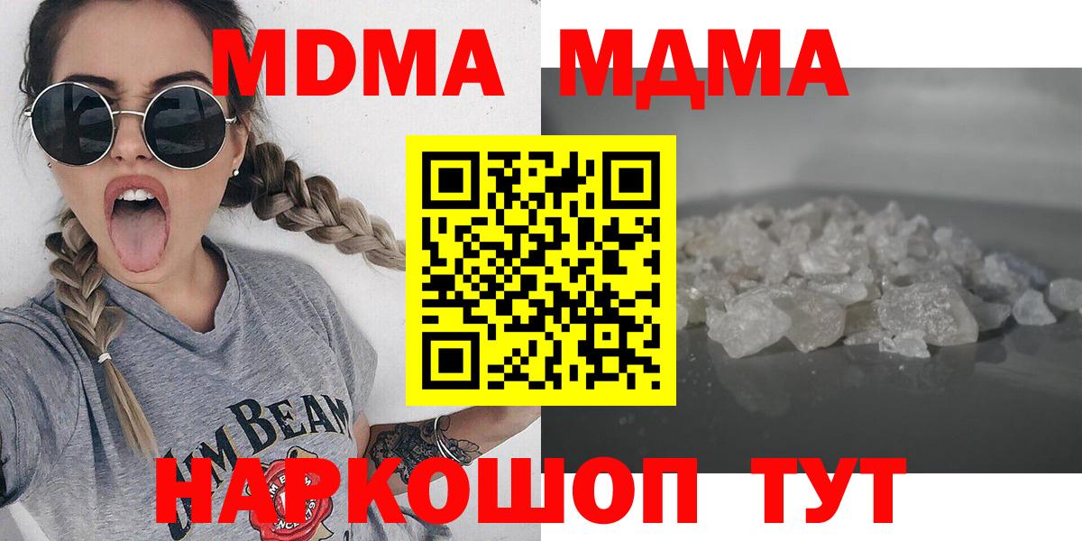 МДМА VHQ Таганрог