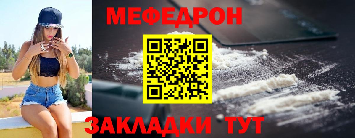 Меф  Таганрог