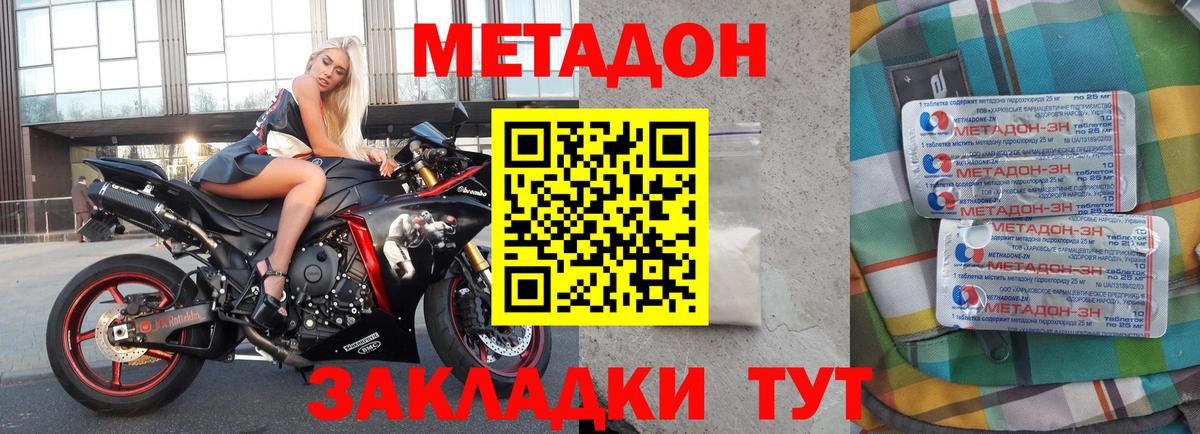 Метадон белоснежный  Вход с VPN  Таганрог 
