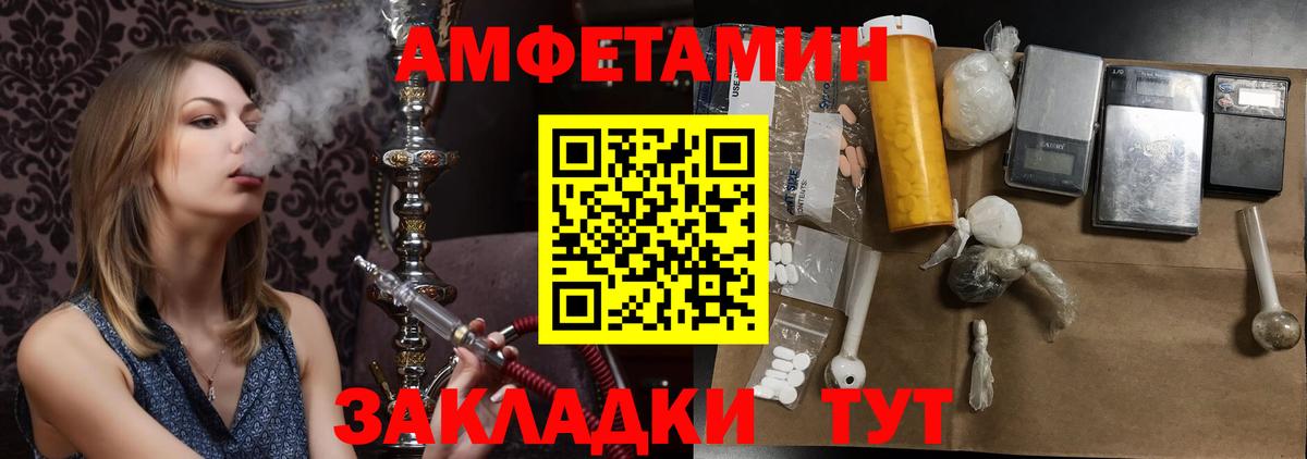 Метамфетамин пудра Таганрог