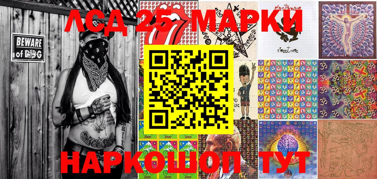Марки NBOMe 1500мкг Таганрог