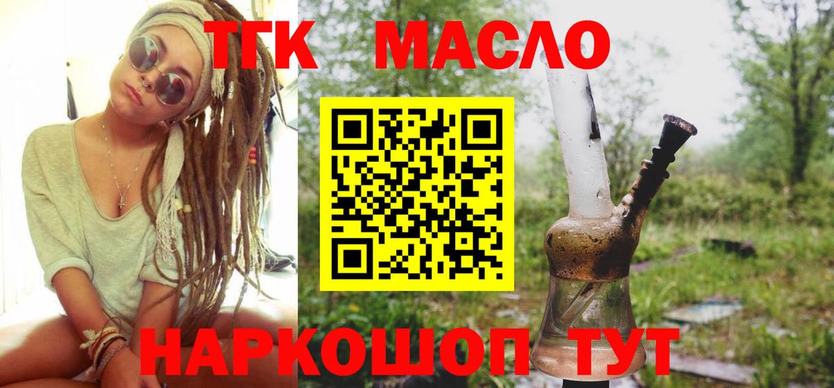 Таганрог  Дистиллят ТГК Wax  Вход с VPN 