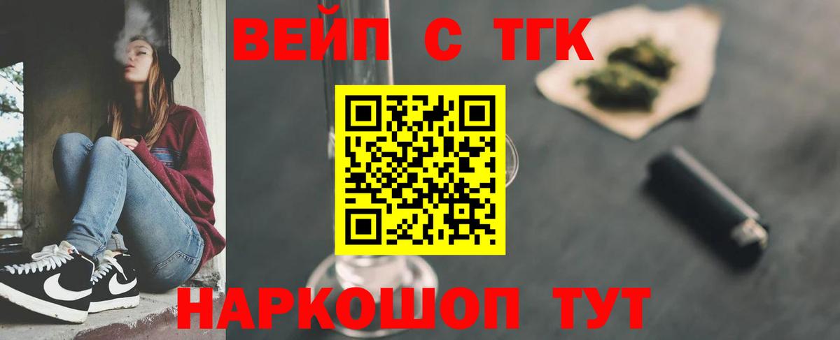 Дистиллят ТГК жижа Таганрог