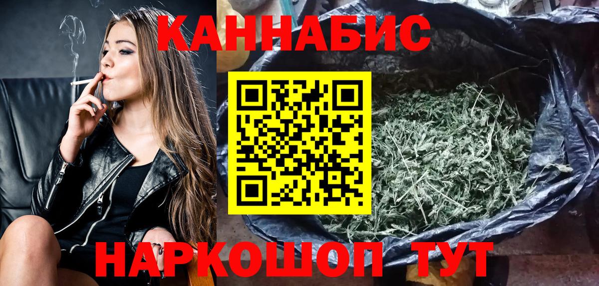 МАРИХУАНА сатива  Бошки Шишки LSD WEED  Таганрог  Бошки Шишки Ganja  Вход с VPN 